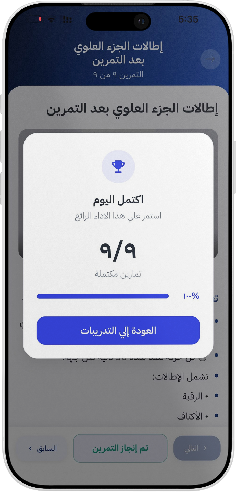 الكؤوس