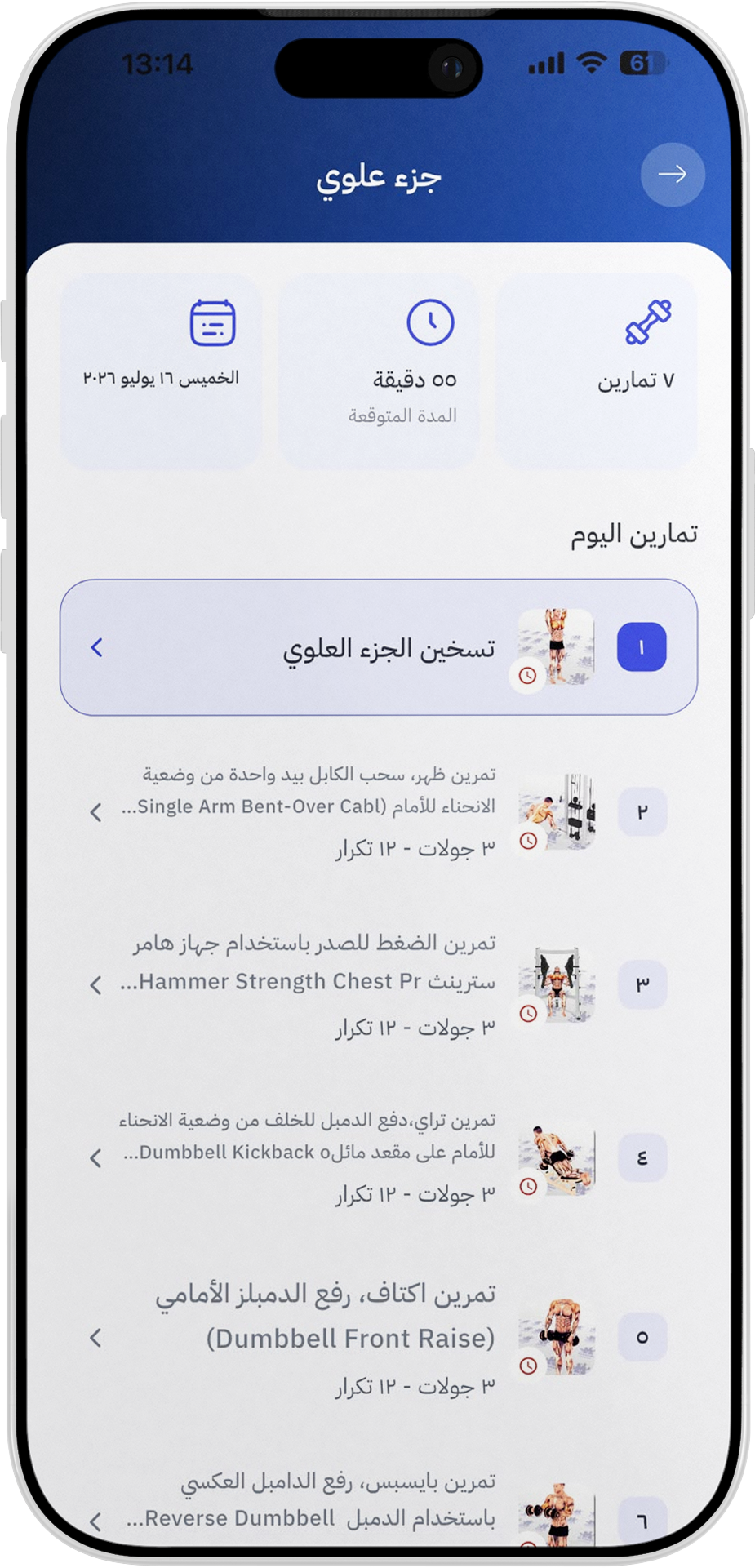 التمارين