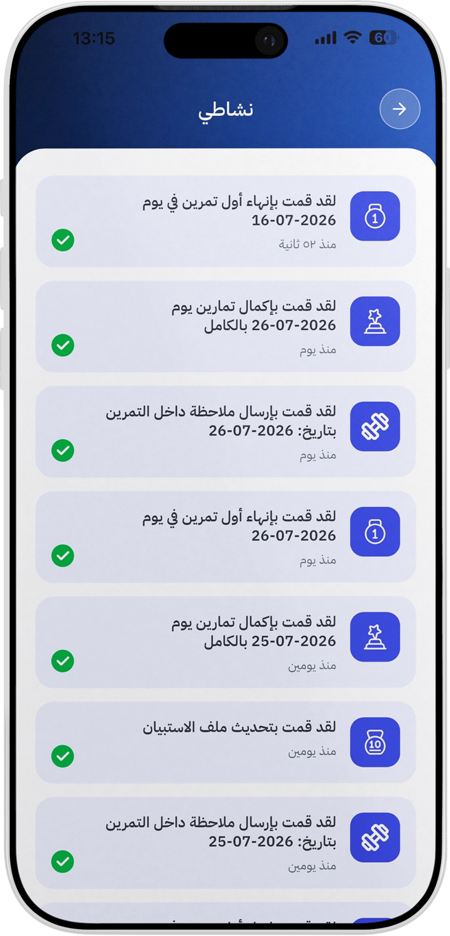 النشاط